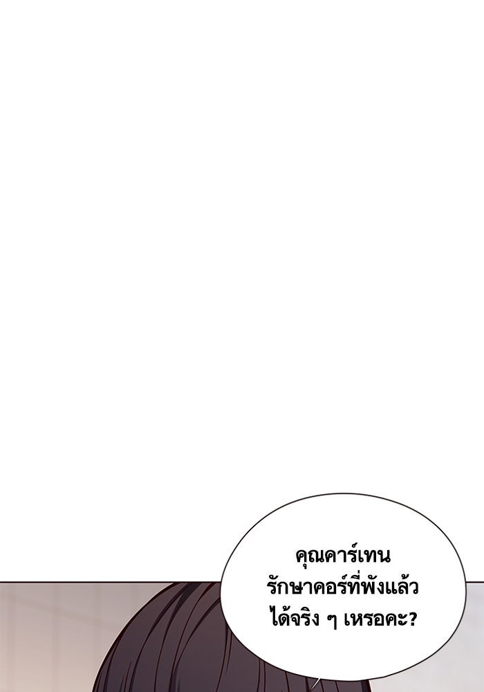 Eleceed - หน้า 65