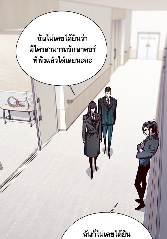 Eleceed - หน้า 68