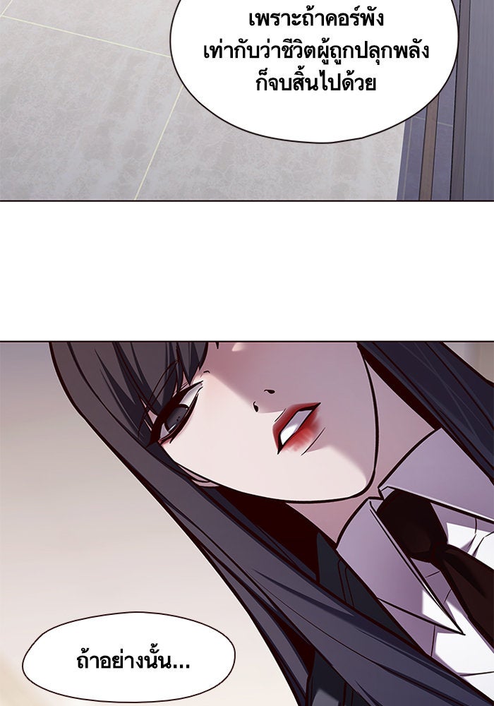Eleceed - หน้า 69