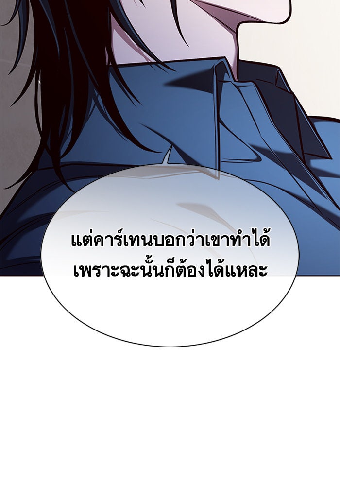 Eleceed - หน้า 71