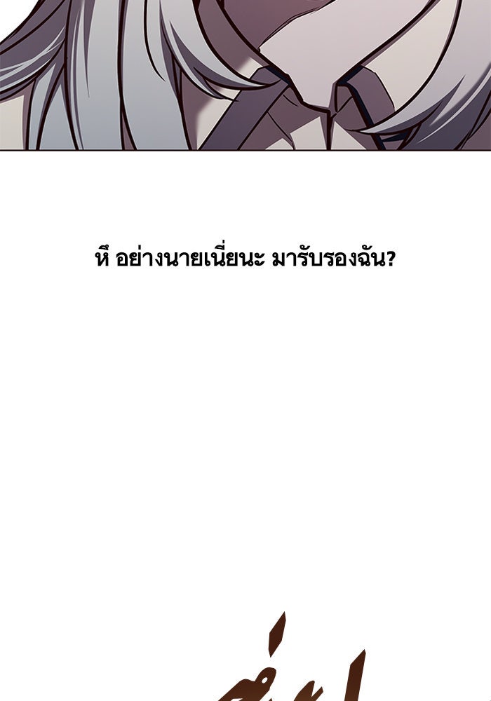 Eleceed - หน้า 76