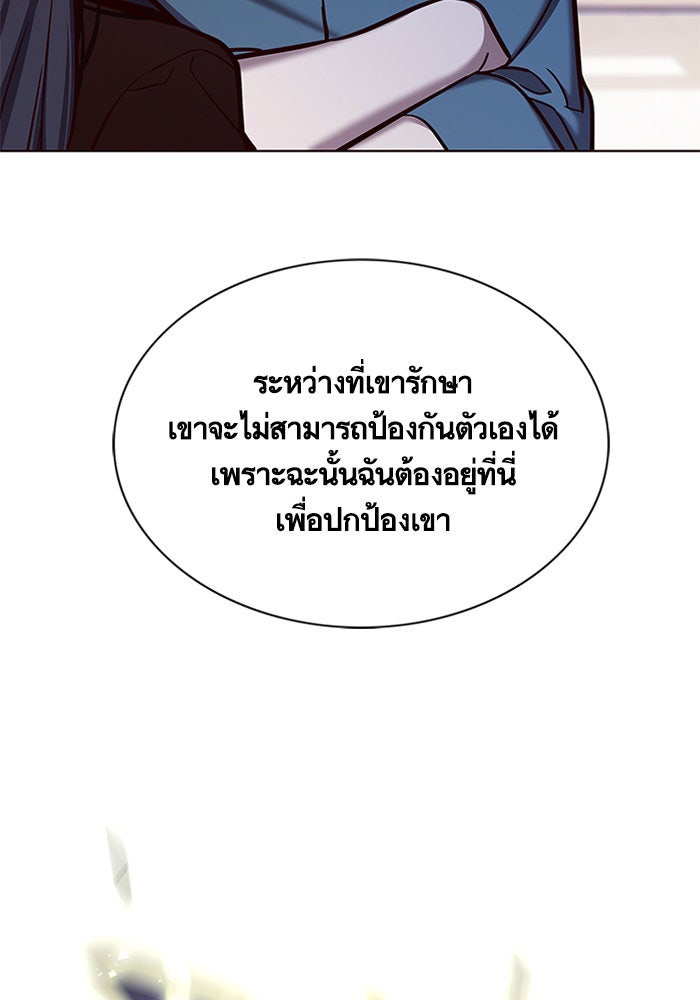 Eleceed - หน้า 79
