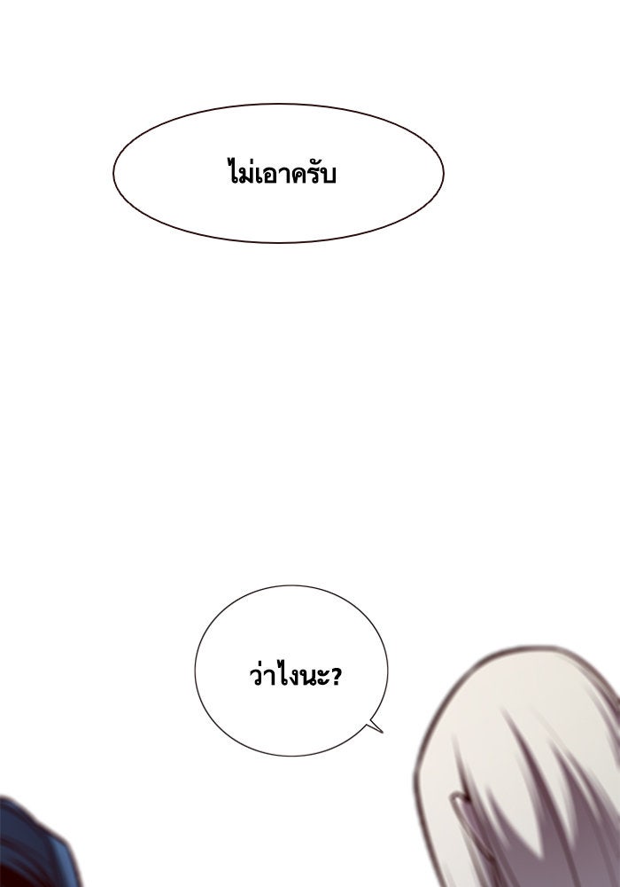 Eleceed - หน้า 8