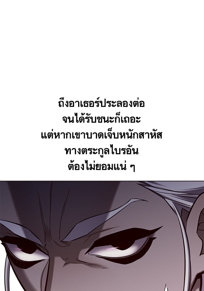 Eleceed - หน้า 91
