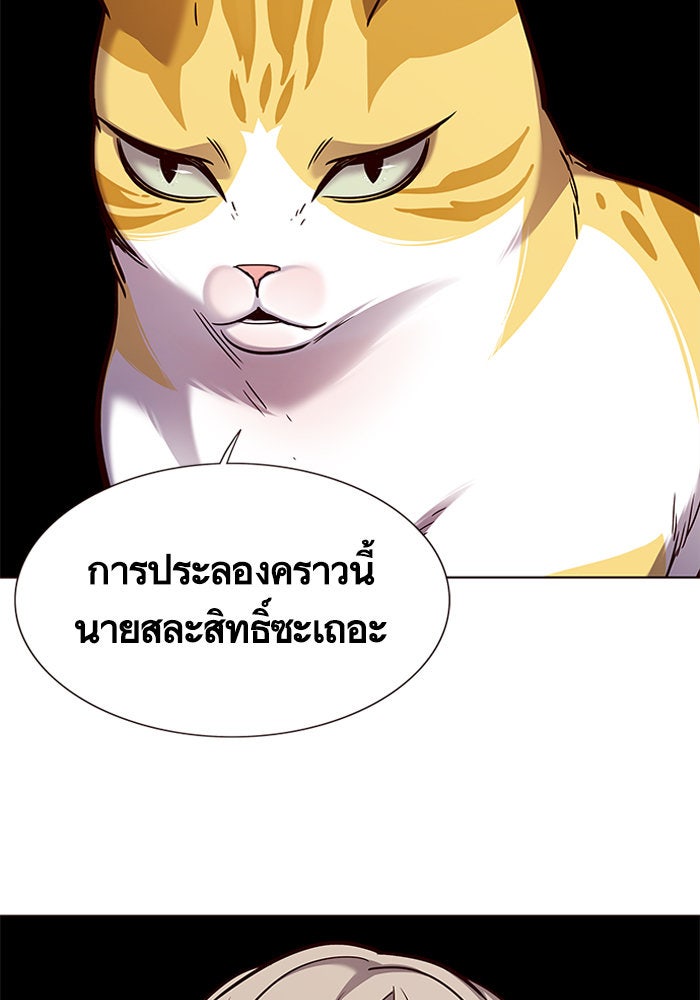 Eleceed - หน้า 20