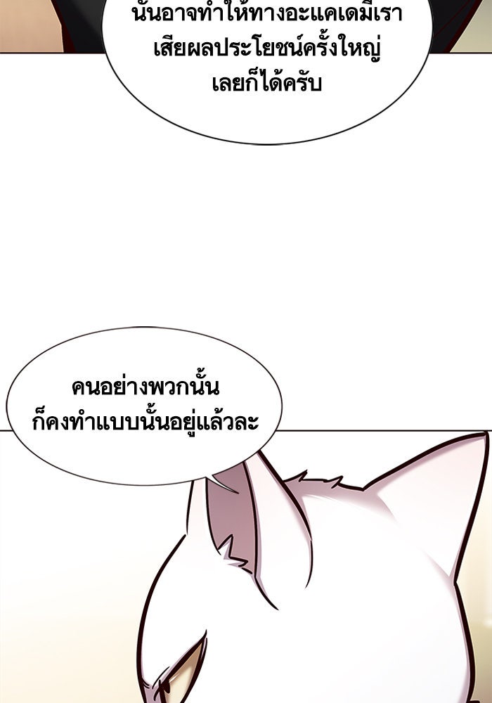 Eleceed - หน้า 22