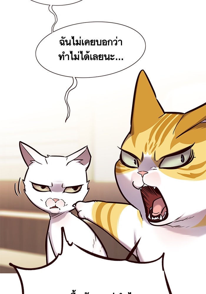 Eleceed - หน้า 29