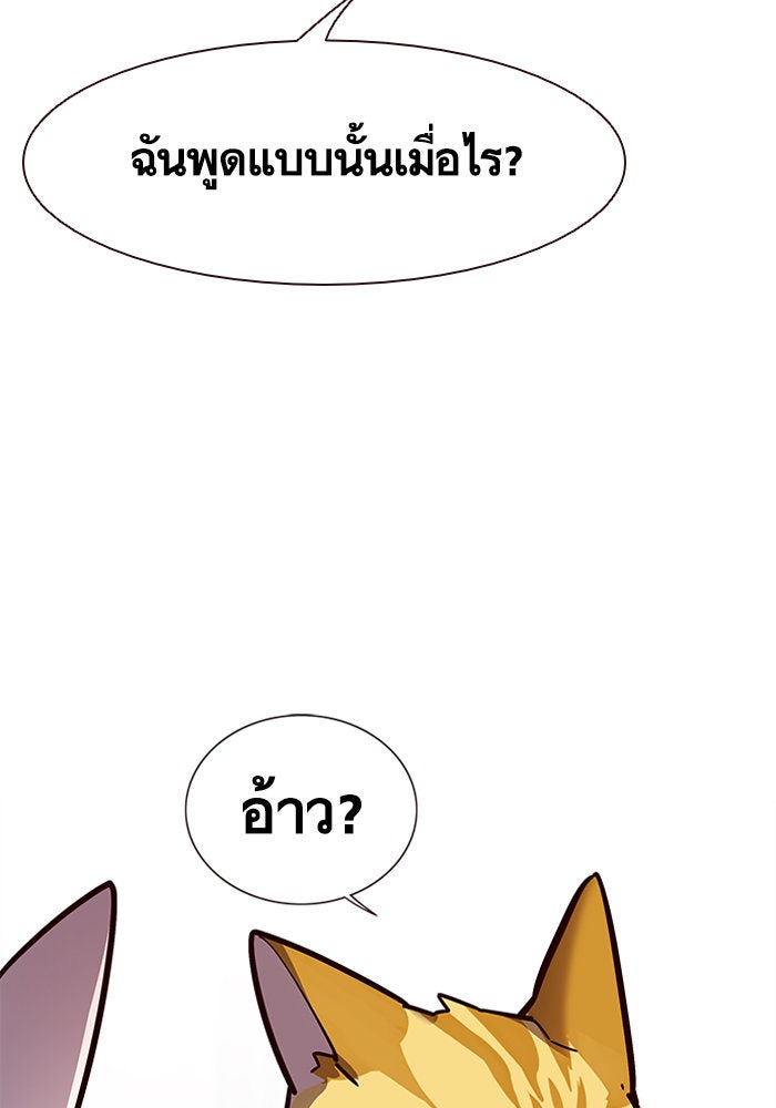 Eleceed - หน้า 32