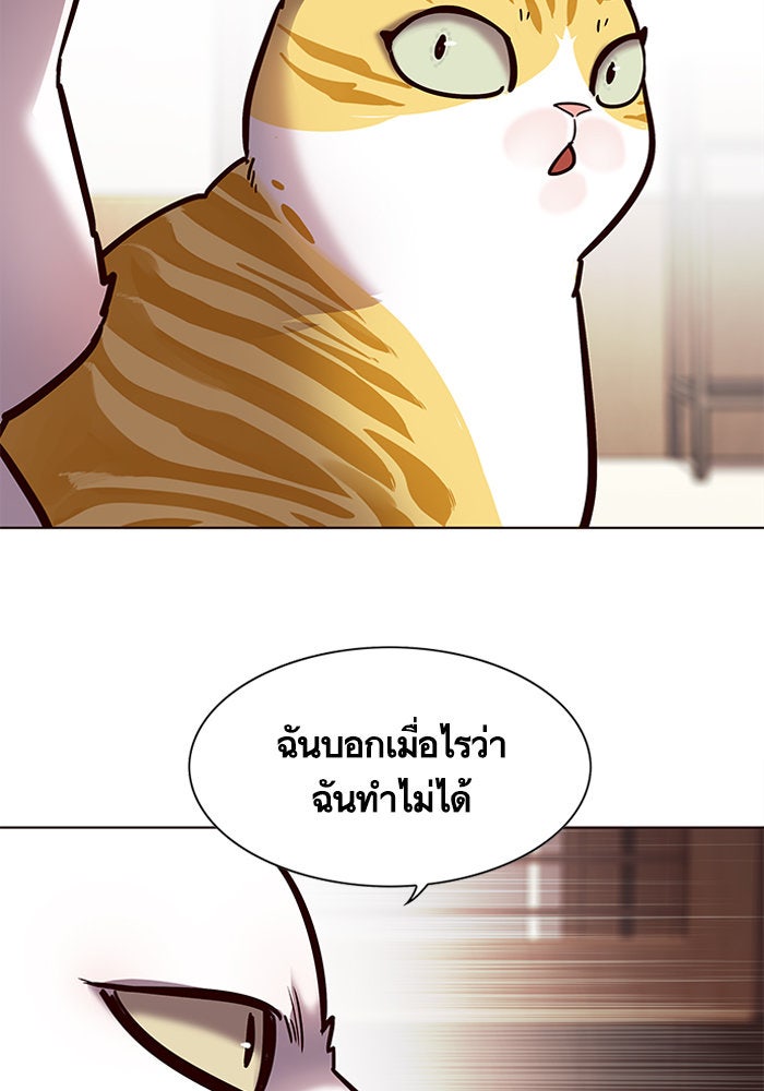 Eleceed - หน้า 33
