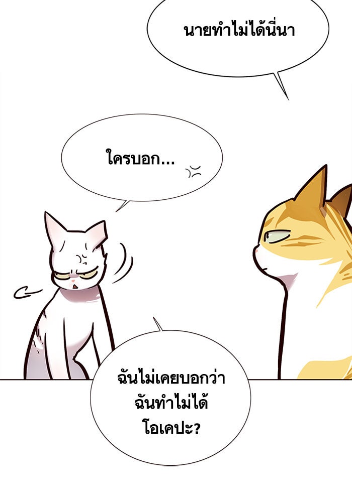 Eleceed - หน้า 35