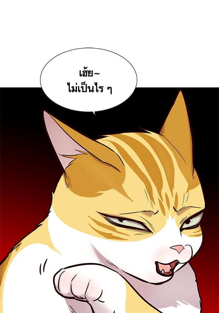 Eleceed - หน้า 36