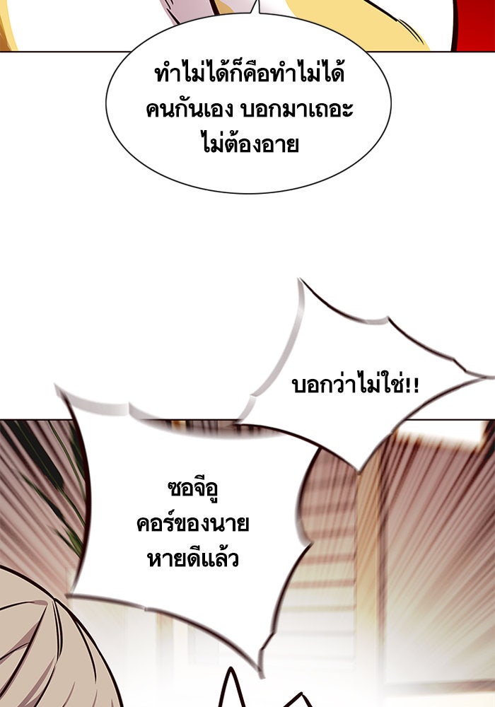 Eleceed - หน้า 37