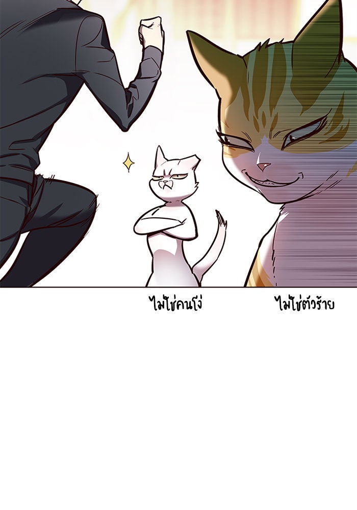 Eleceed - หน้า 45