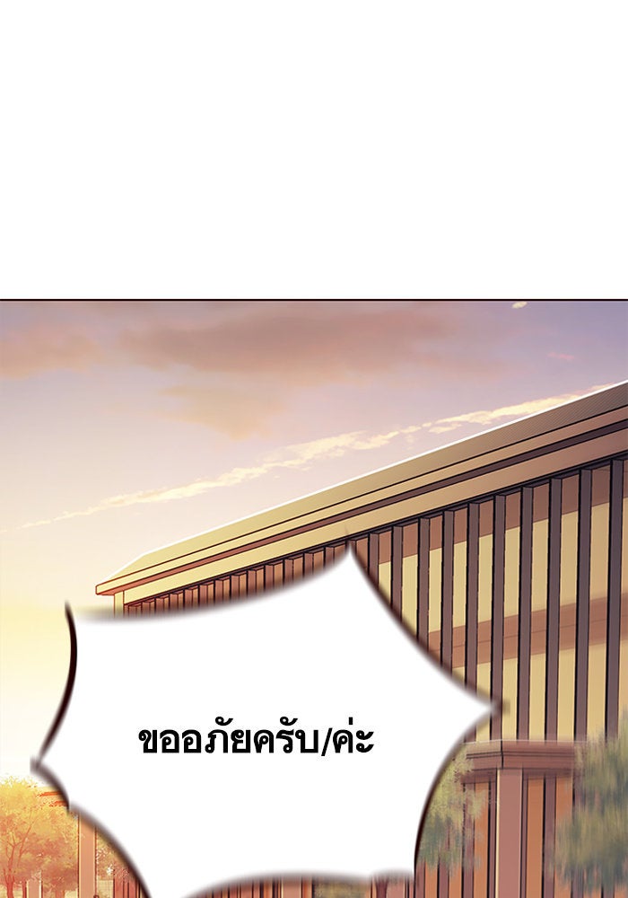 Eleceed - หน้า 46