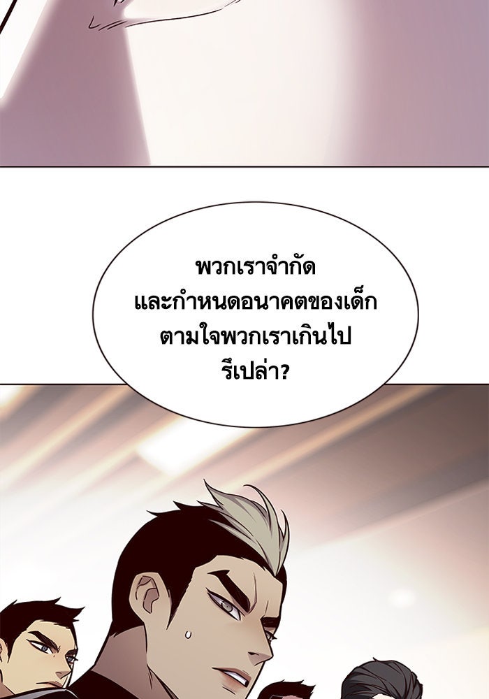 Eleceed - หน้า 53