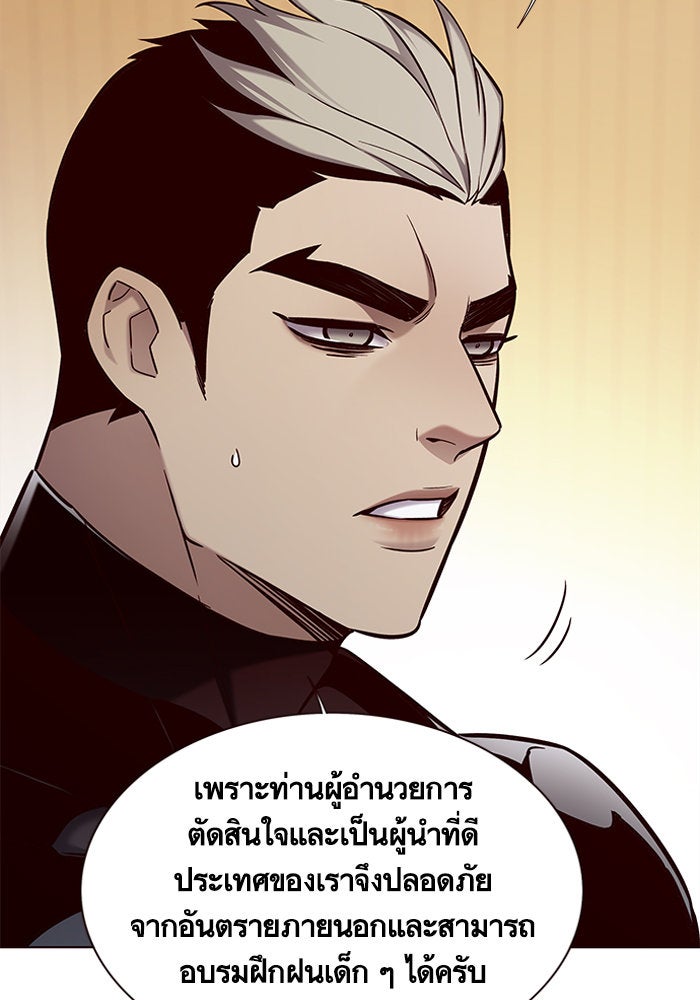 Eleceed - หน้า 55