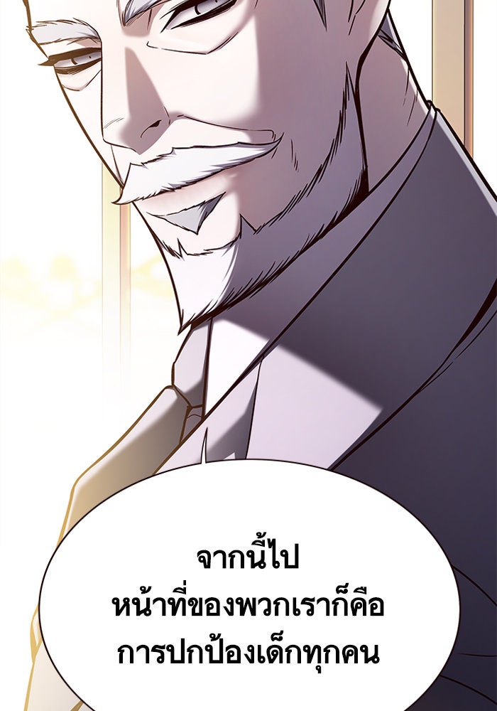 Eleceed - หน้า 64