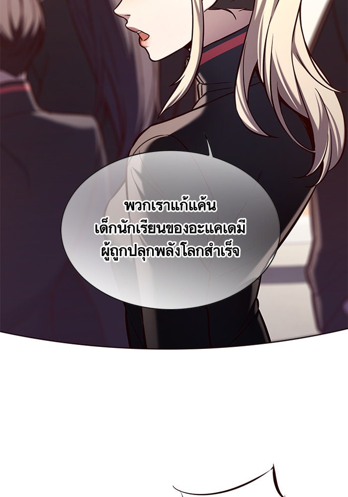 Eleceed - หน้า 77