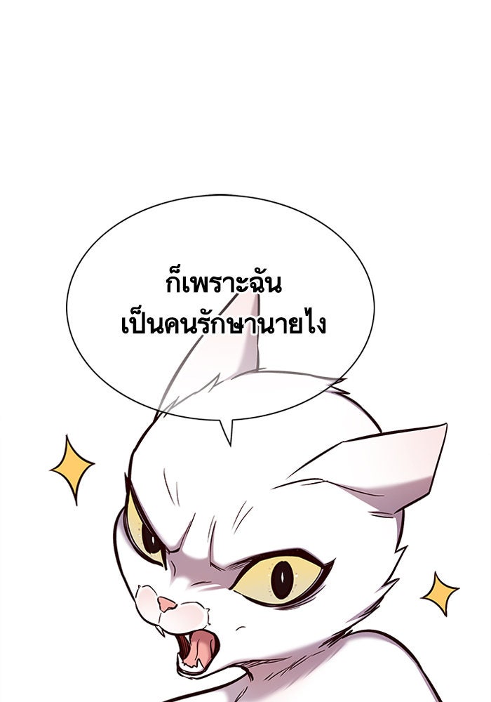 Eleceed - หน้า 8