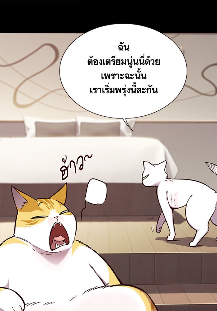 Eleceed - หน้า 82