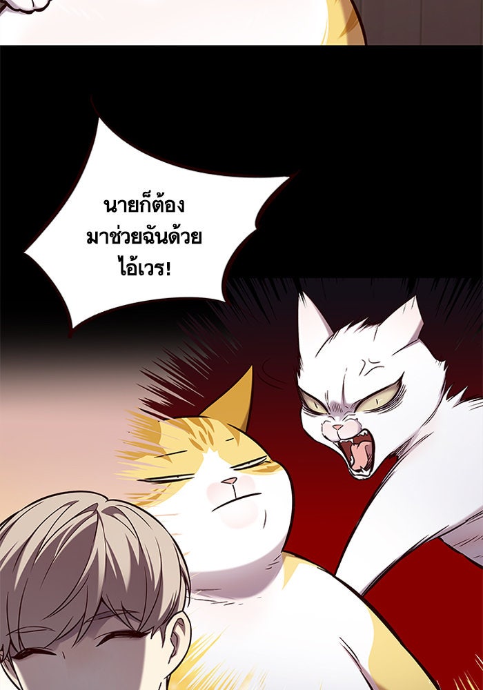 Eleceed - หน้า 83