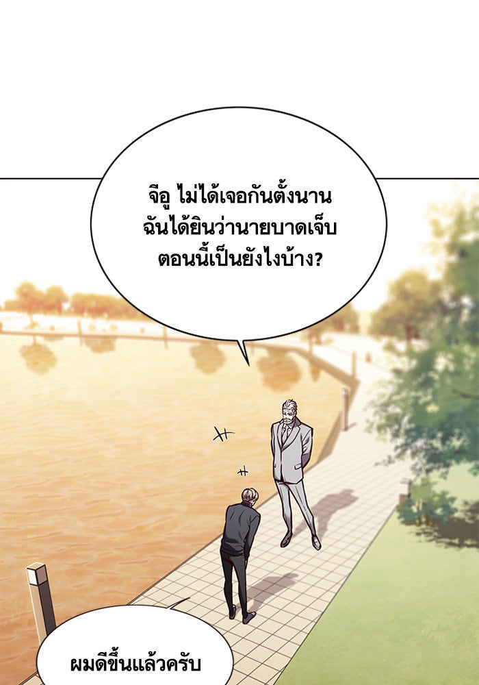 Eleceed - หน้า 87