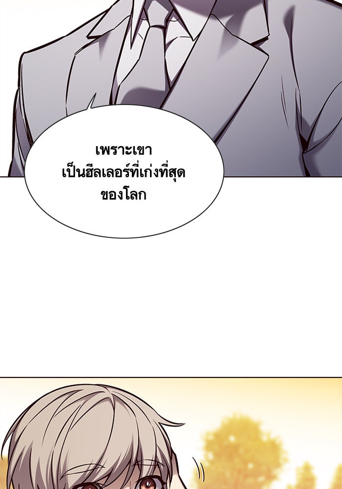 Eleceed - หน้า 89
