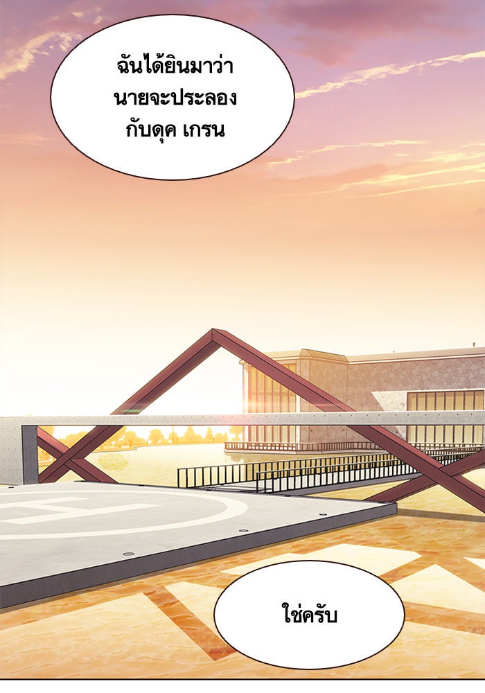 Eleceed - หน้า 91