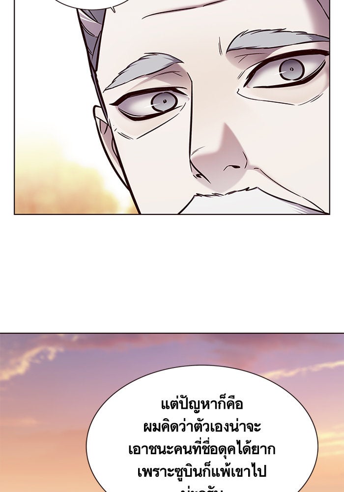 Eleceed - หน้า 95