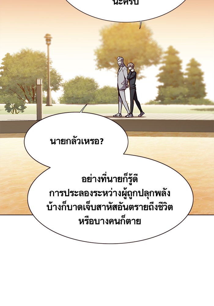 Eleceed - หน้า 96