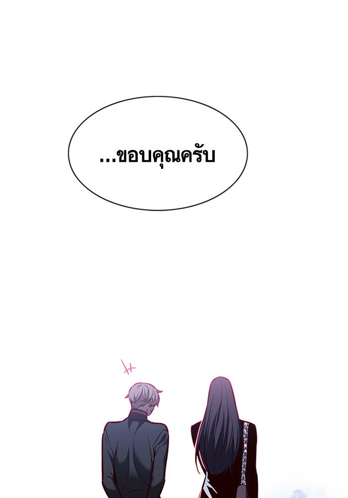 Eleceed - หน้า 71