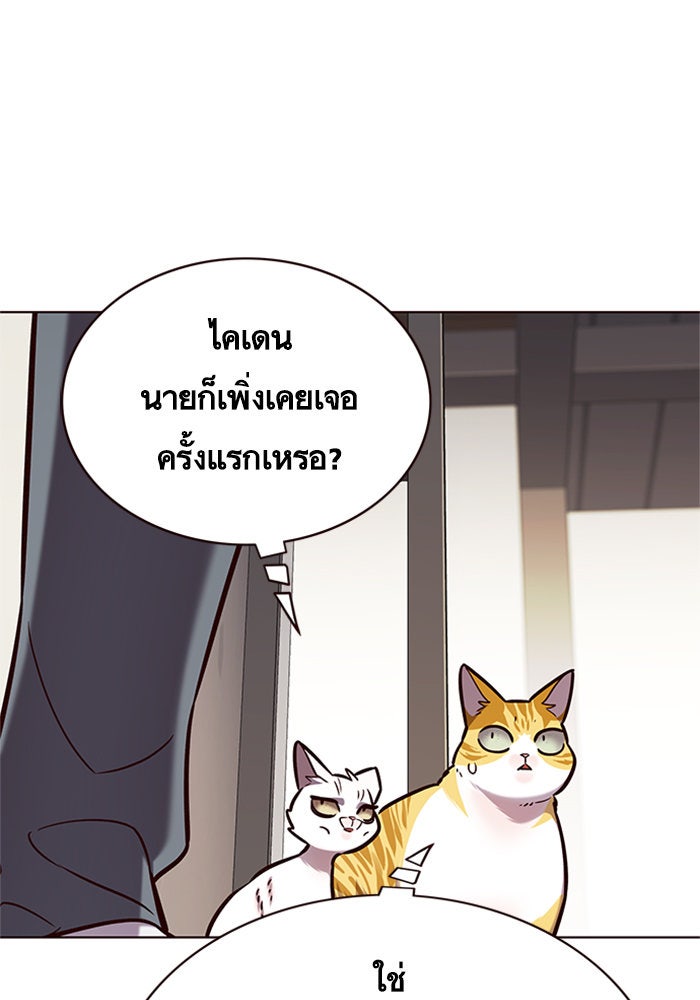 Eleceed - หน้า 3