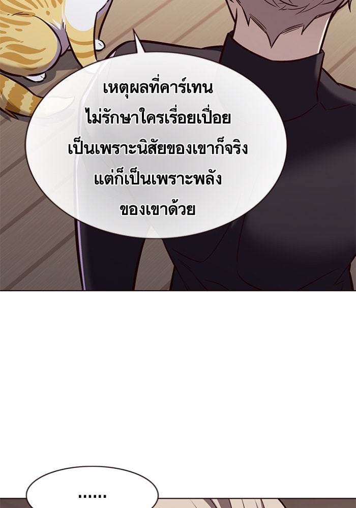 Eleceed - หน้า 76