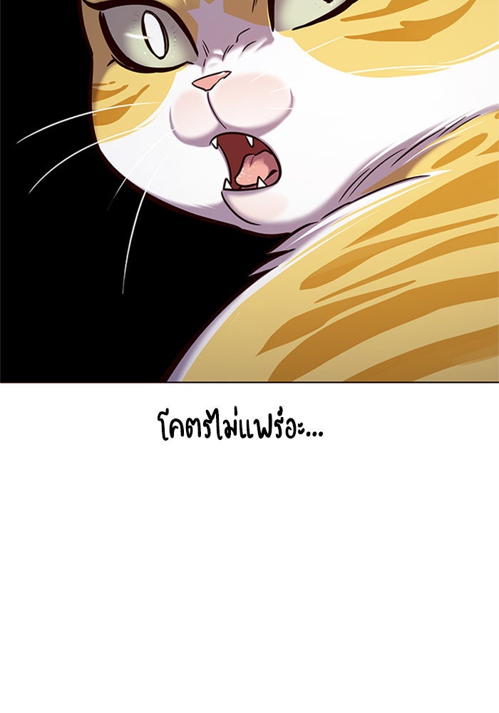 Eleceed - หน้า 69