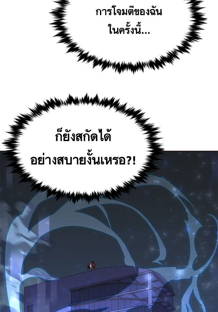 Eleceed - หน้า 72