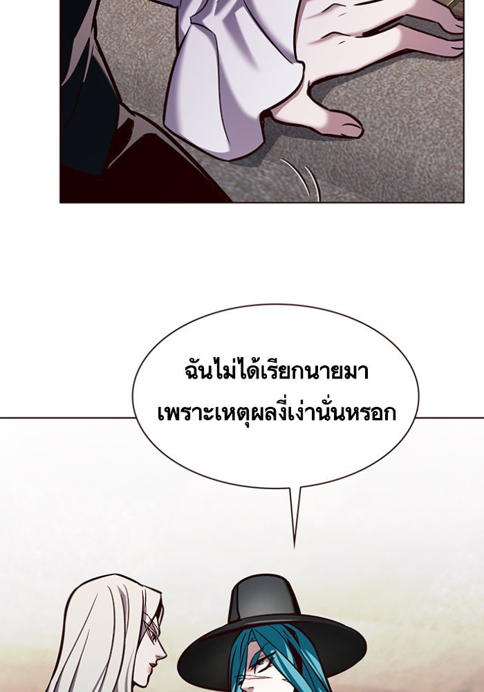 Eleceed - หน้า 71