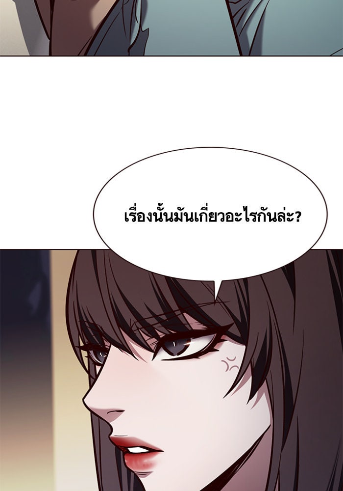 Eleceed - หน้า 85