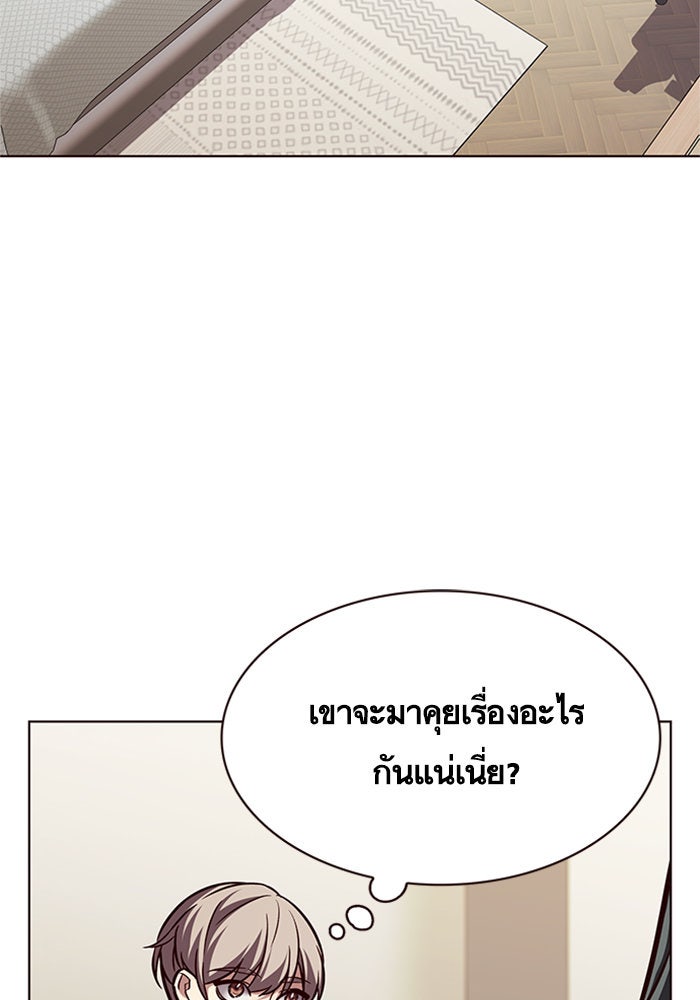 Eleceed - หน้า 5