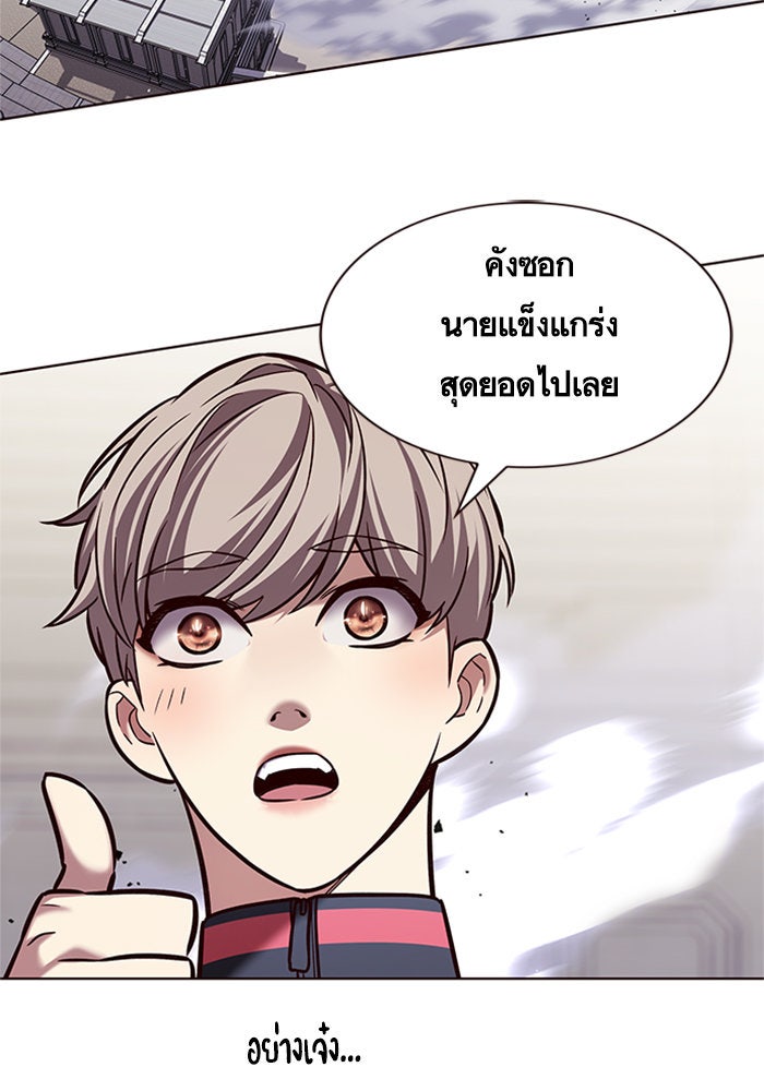 Eleceed - หน้า 2