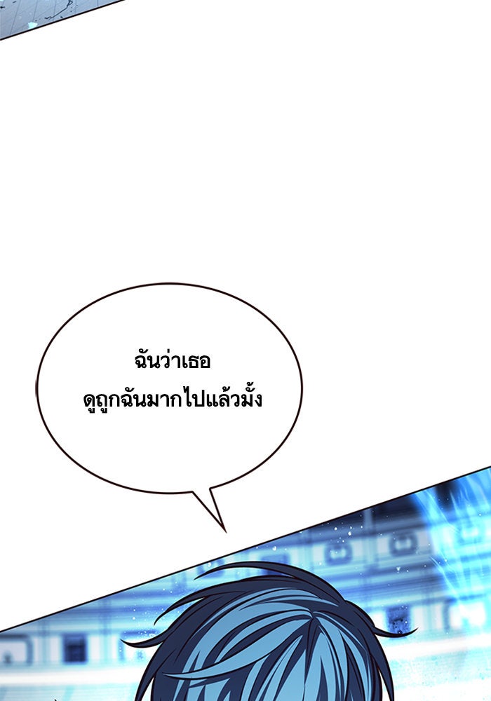 Eleceed - หน้า 86