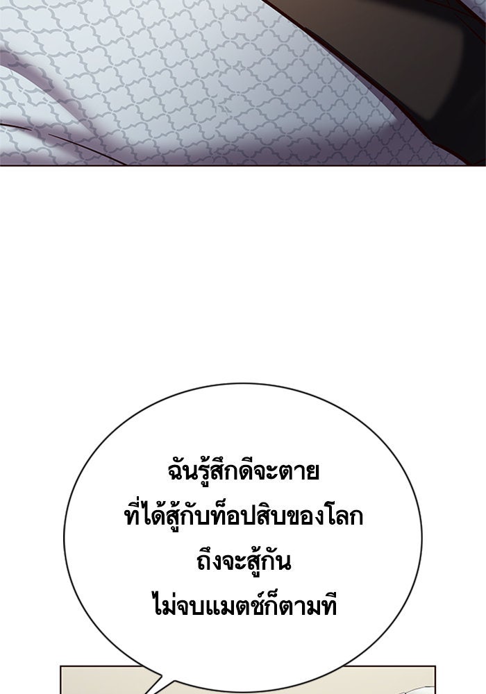 Eleceed - หน้า 109