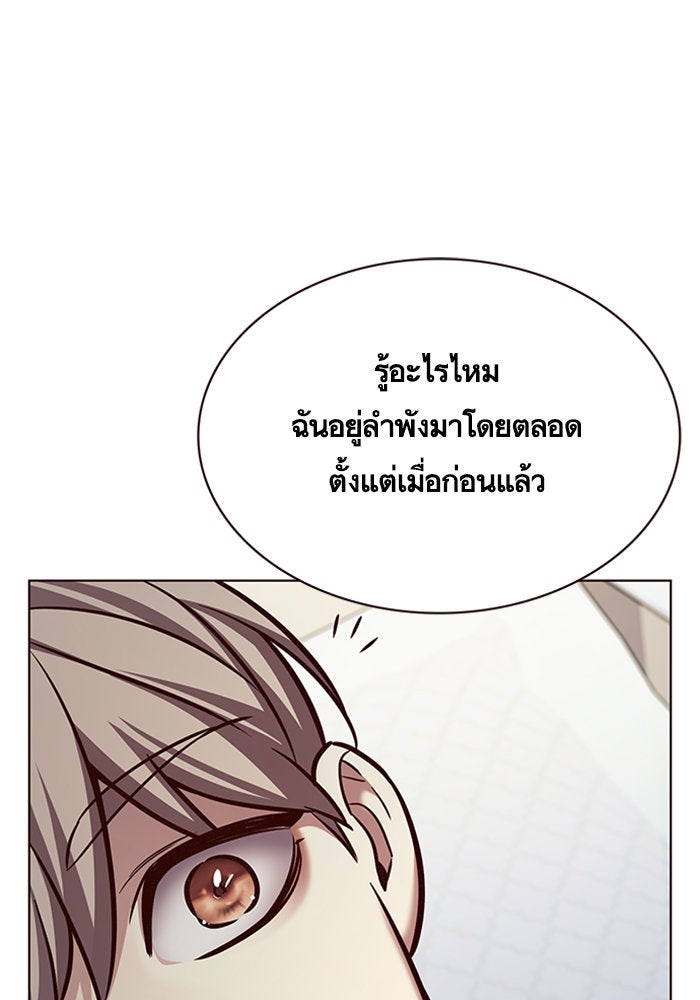 Eleceed - หน้า 111