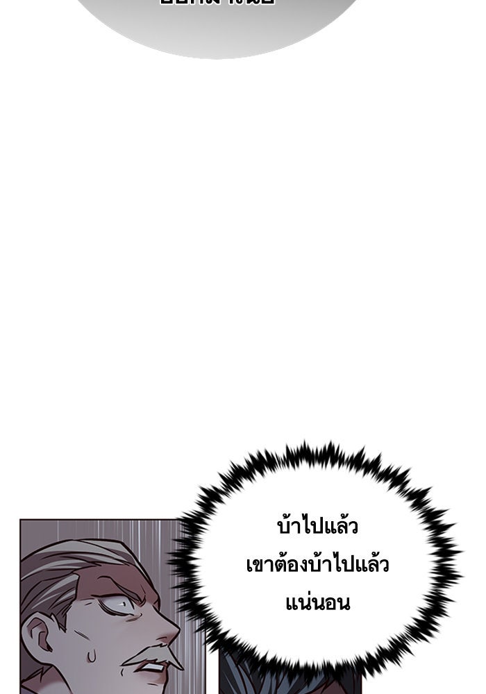 Eleceed - หน้า 29
