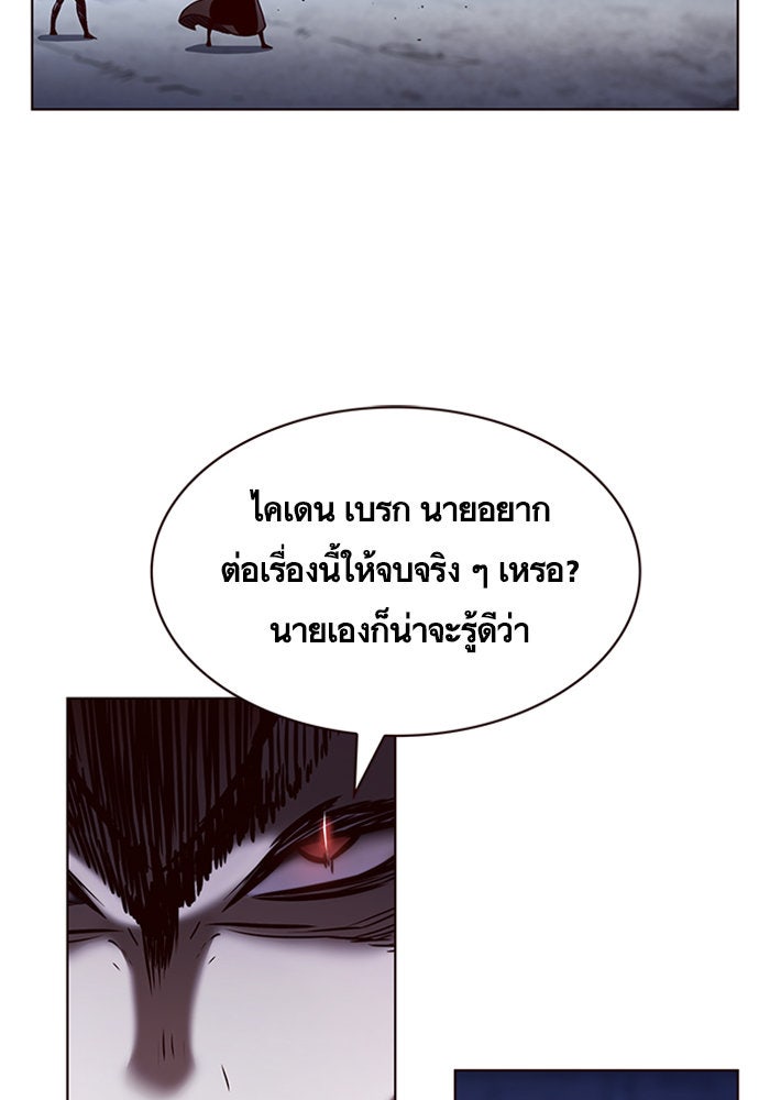 Eleceed - หน้า 34