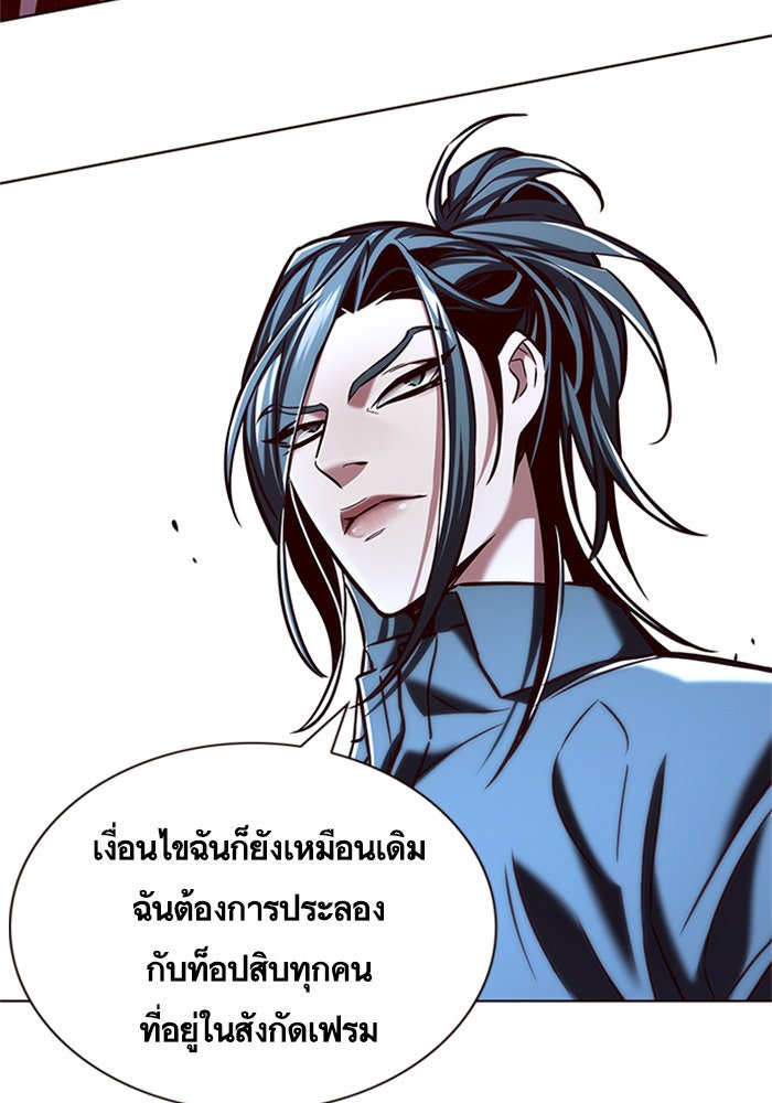 Eleceed - หน้า 37