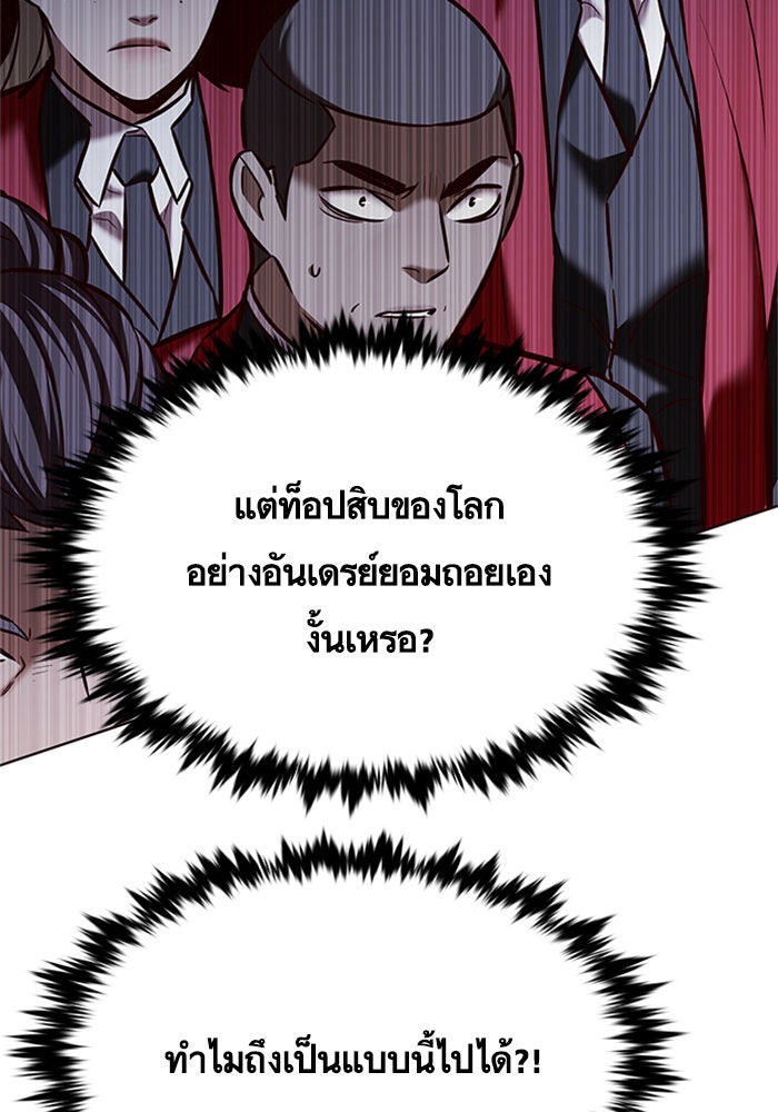 Eleceed - หน้า 4