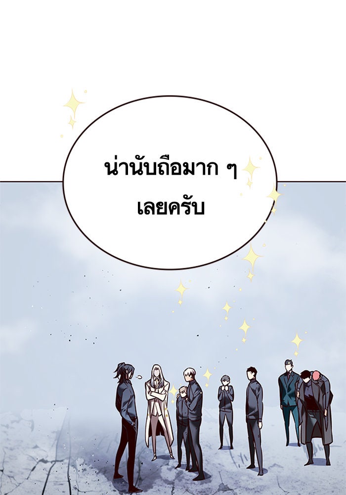 Eleceed - หน้า 44