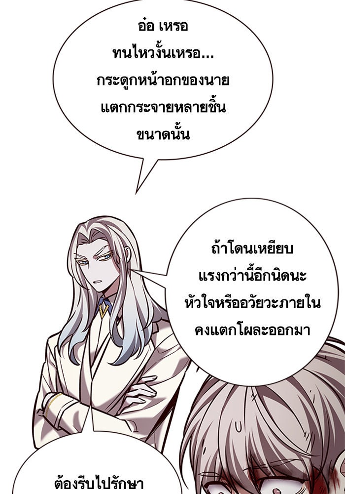 Eleceed - หน้า 48