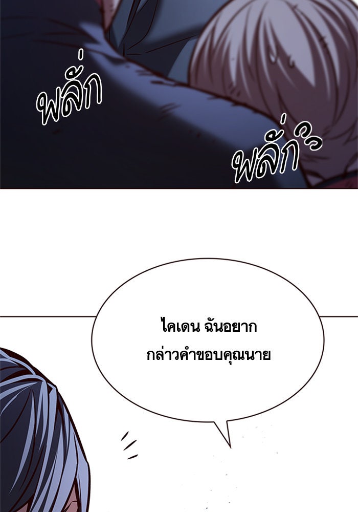 Eleceed - หน้า 50