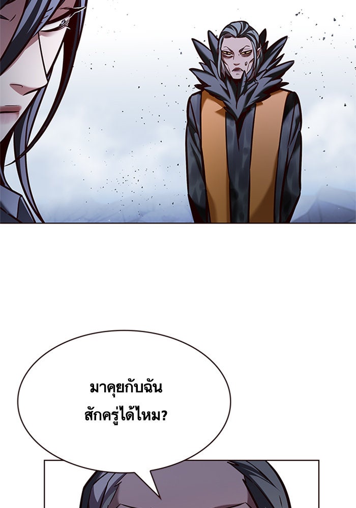 Eleceed - หน้า 51